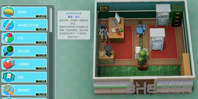 双点医院全科医生办公室2