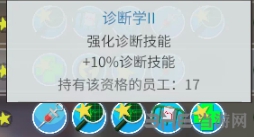 双点医院综合诊断设施截图1
