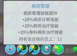 双点医院病房设施截图1