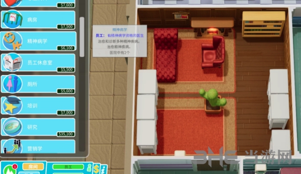 双点医院精神病学截图2