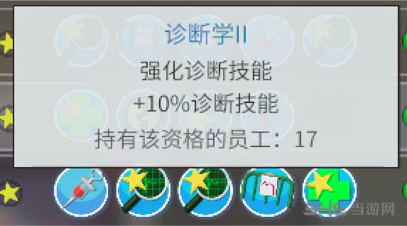 双点医院截图1