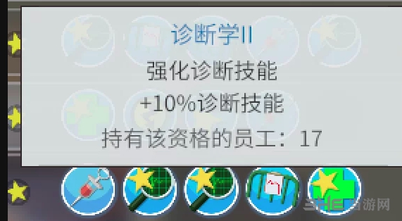 双点医院截图1