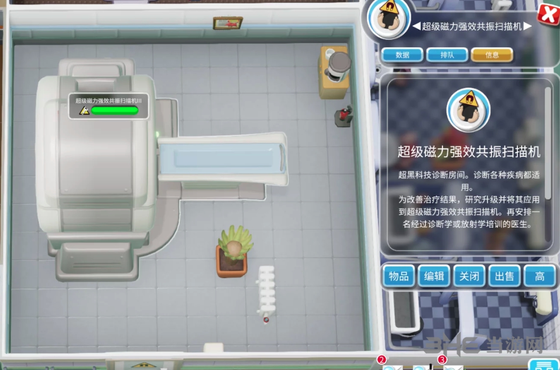 双点医院截图2