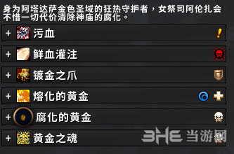 女祭司阿伦扎技能图片