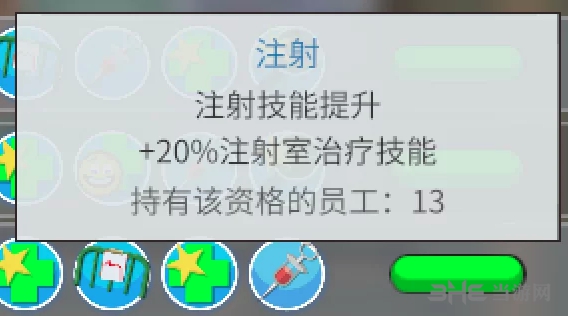双点医院注射室1