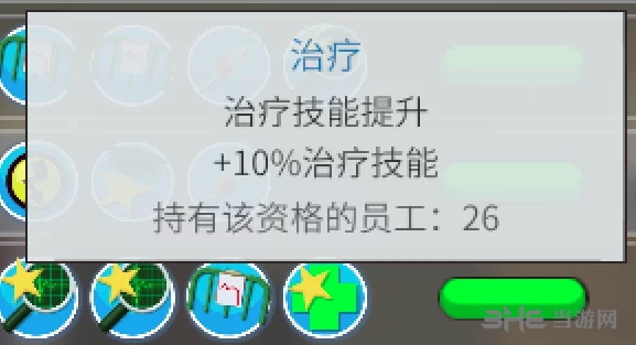 双点医院有害动物防治1