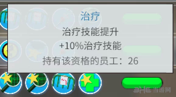 双点医院拔头室1