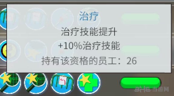 双点医院电疗诊所1