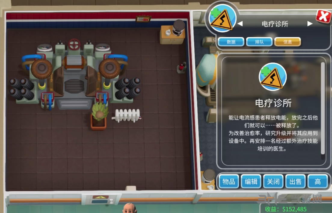 双点医院电疗诊所2