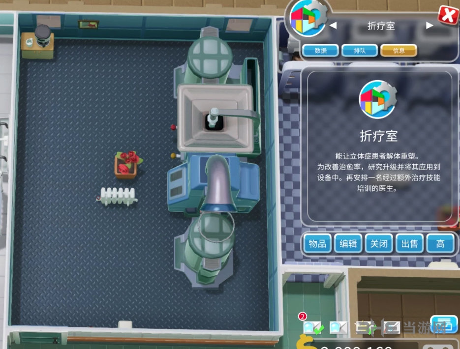 双点医院折疗室2