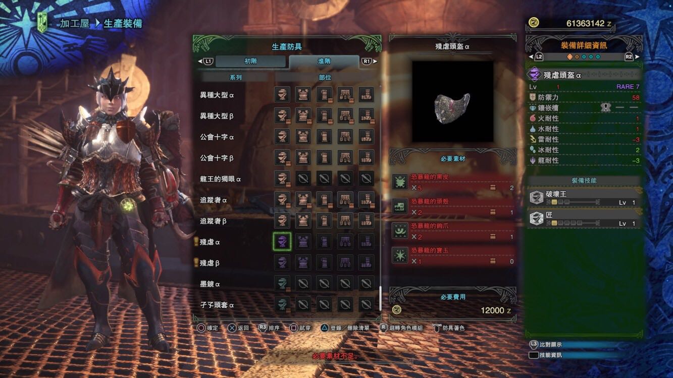 怪物猎人世界恐暴龙套图片
