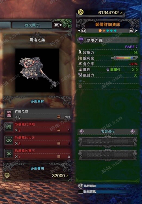 怪物猎人世界混沌之锤游戏图片