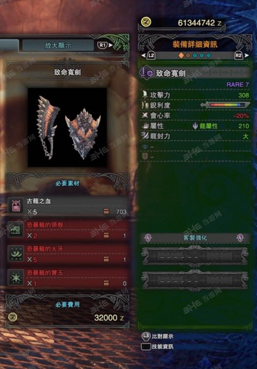 怪物猎人世界致命宽剑游戏图片