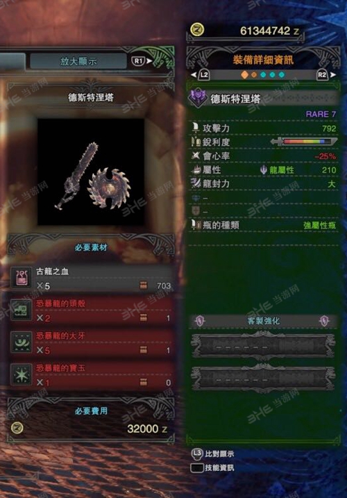 怪物猎人世界德斯特涅塔游戏图片