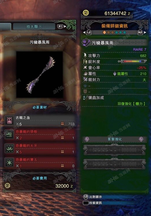 怪物猎人世界污秽暴风雨游戏图片