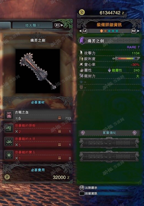 怪物猎人世界痛苦之剑游戏图片