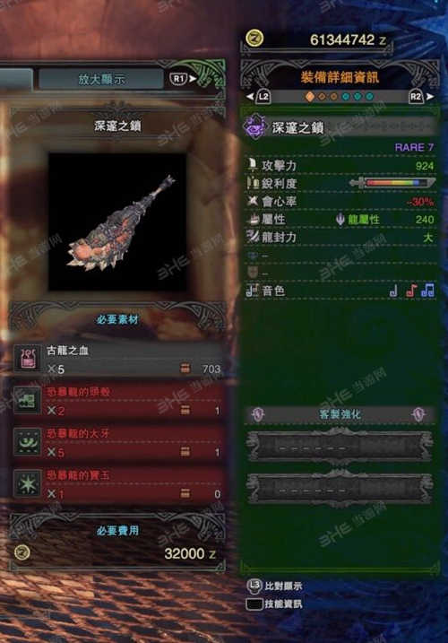 怪物猎人世界深邃之锁游戏图片