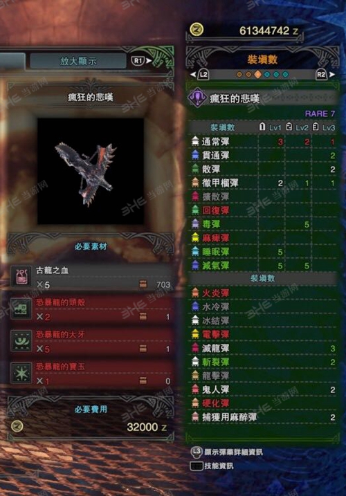 怪物猎人世界疯狂的悲叹游戏图片