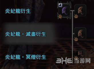 怪物猎人世界炎妃龙武器图片