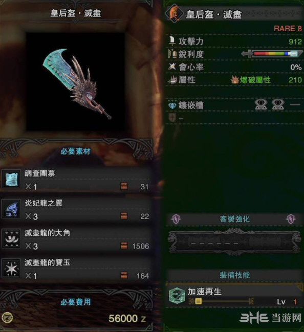 怪物猎人世界皇后盔灭尽图片