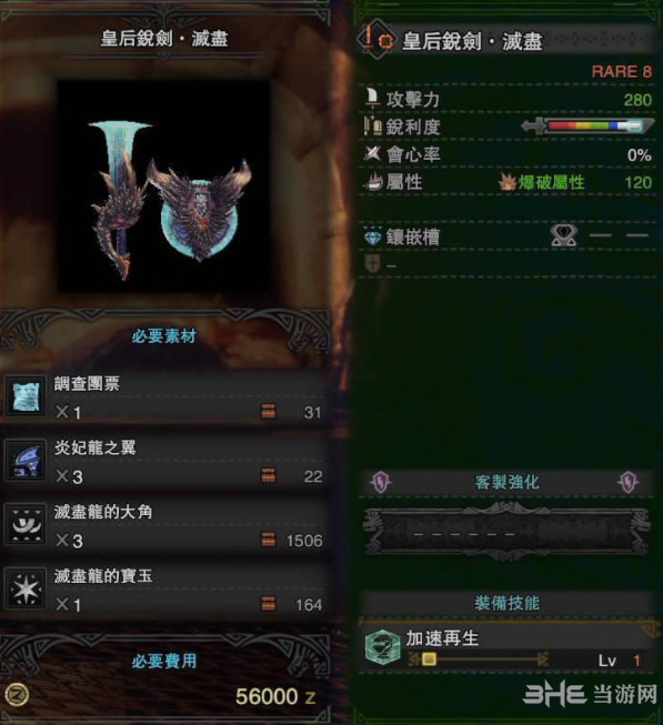 怪物猎人世界皇后锐剑灭尽游戏图片