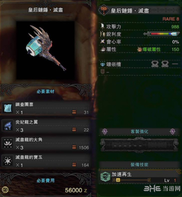 怪物猎人世界皇后链锤灭尽游戏图片