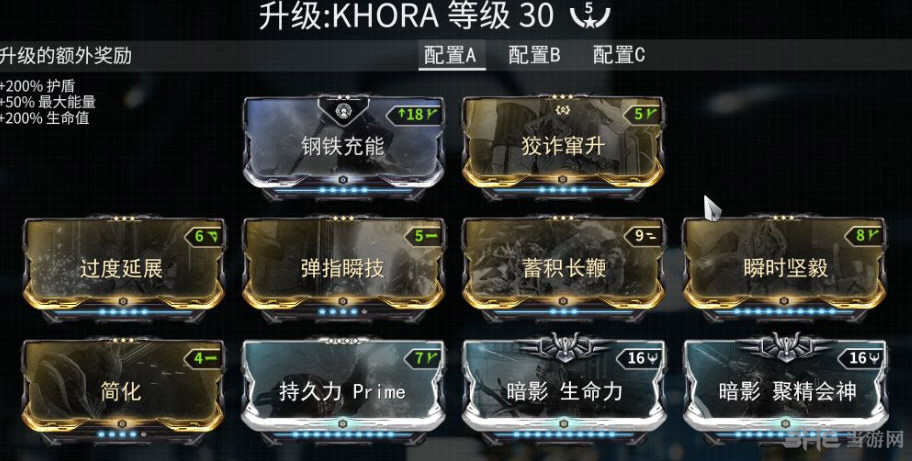 warframe蜘蛛甲mod配卡截图1