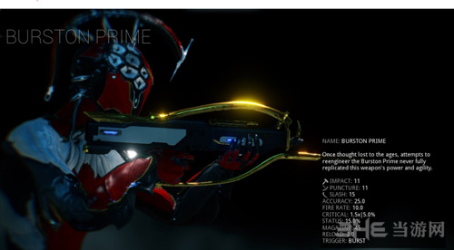 warframe伯斯顿p游戏截图