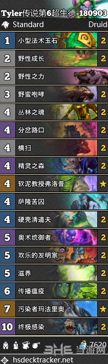 炉石传说超生德卡组图片
