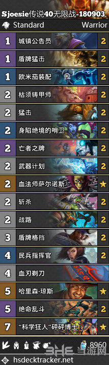 炉石传说无限战卡组图片