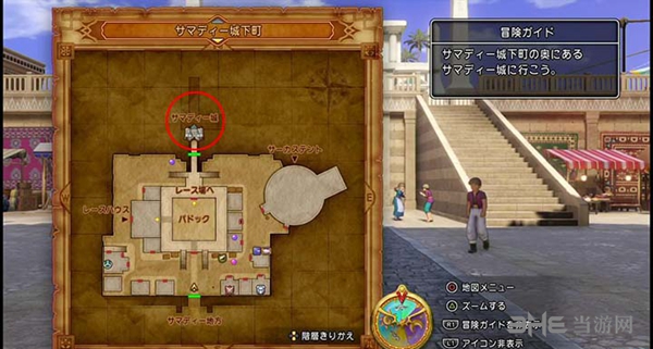 勇者斗恶龙11游戏截图1