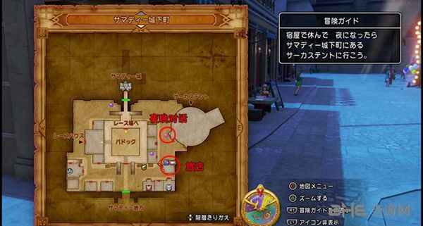 勇者斗恶龙11游戏截图3