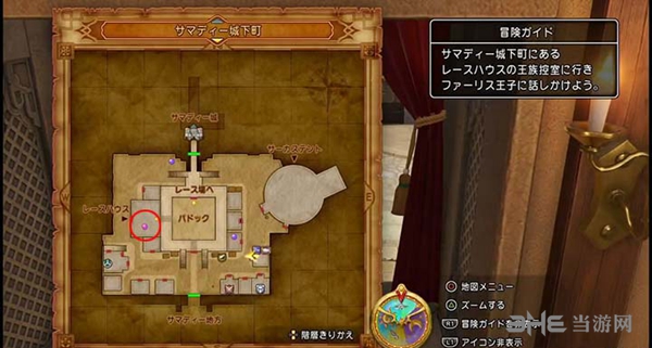 勇者斗恶龙11游戏截图4