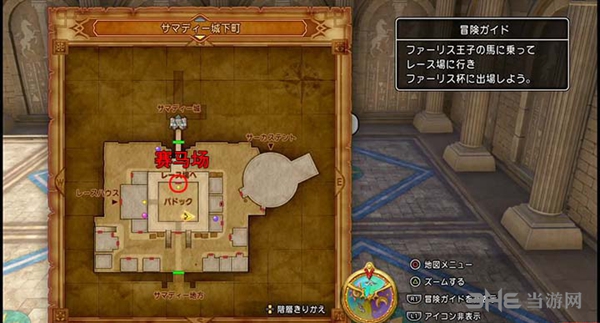 勇者斗恶龙11游戏截图7