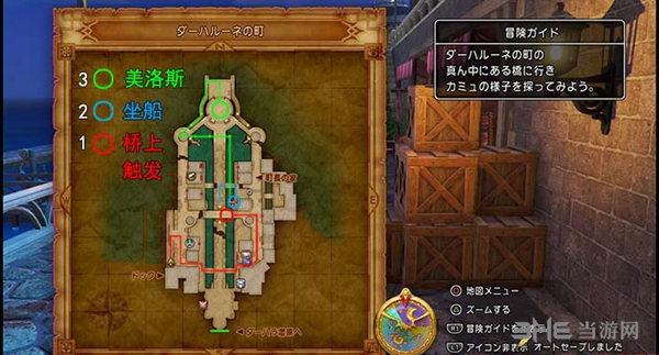 勇者斗恶龙11游戏截图19