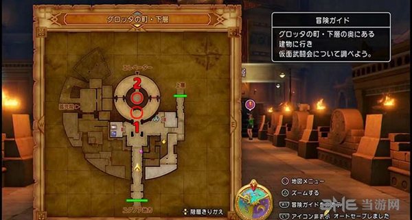 勇者斗恶龙11游戏截图3