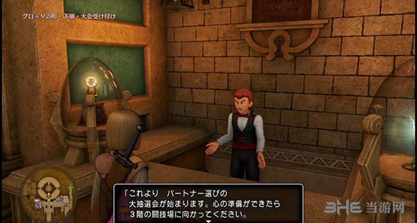 勇者斗恶龙11游戏截图4