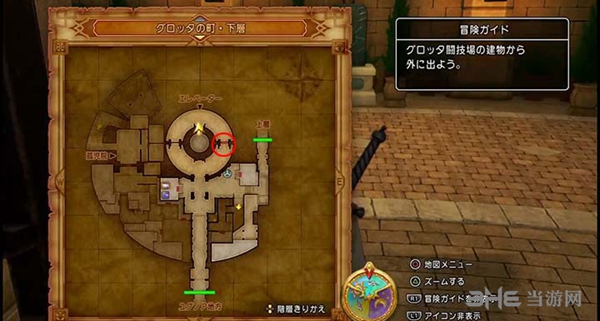 勇者斗恶龙11游戏截图6