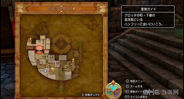 勇者斗恶龙11游戏截图9