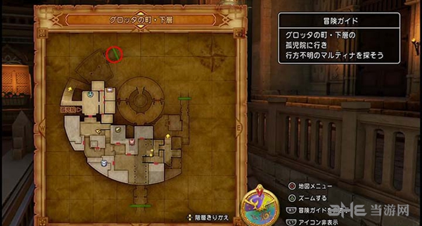 勇者斗恶龙11游戏截图13