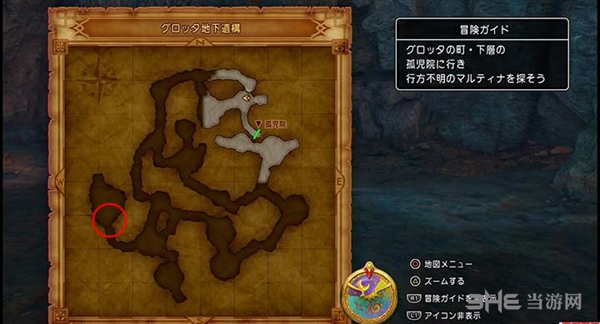 勇者斗恶龙11游戏截图14