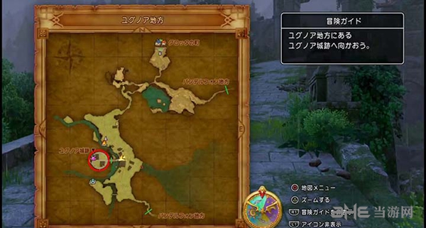 勇者斗恶龙11游戏截图18