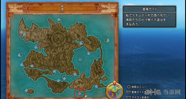 勇者斗恶龙11游戏截图8