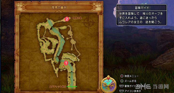 勇者斗恶龙11游戏截图10