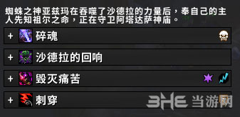 魔兽世界亚兹玛图片2