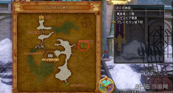 勇者斗恶龙11游戏截图11