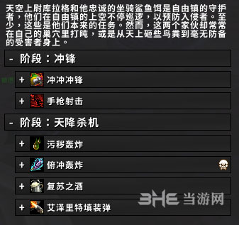 魔兽世界天空上尉库拉格技能介绍图片
