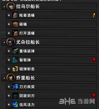 魔兽世界海盗议会技能图片