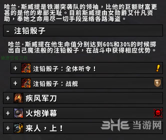 魔兽世界哈兰斯威提技能图片