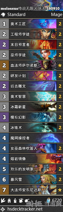 炉石传说无限火球法卡组图片